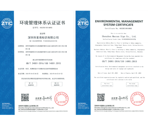 環(huán)境管理體系認證證書